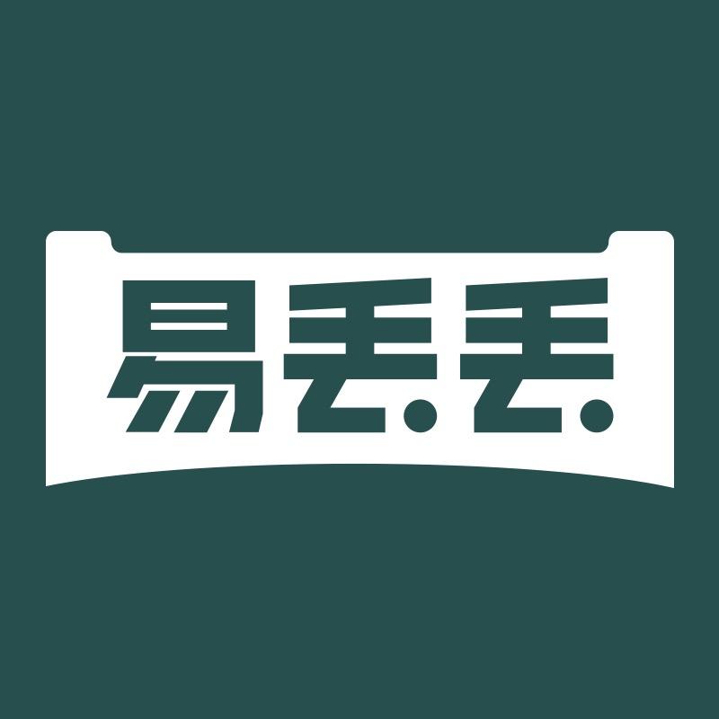 易丢丢家居