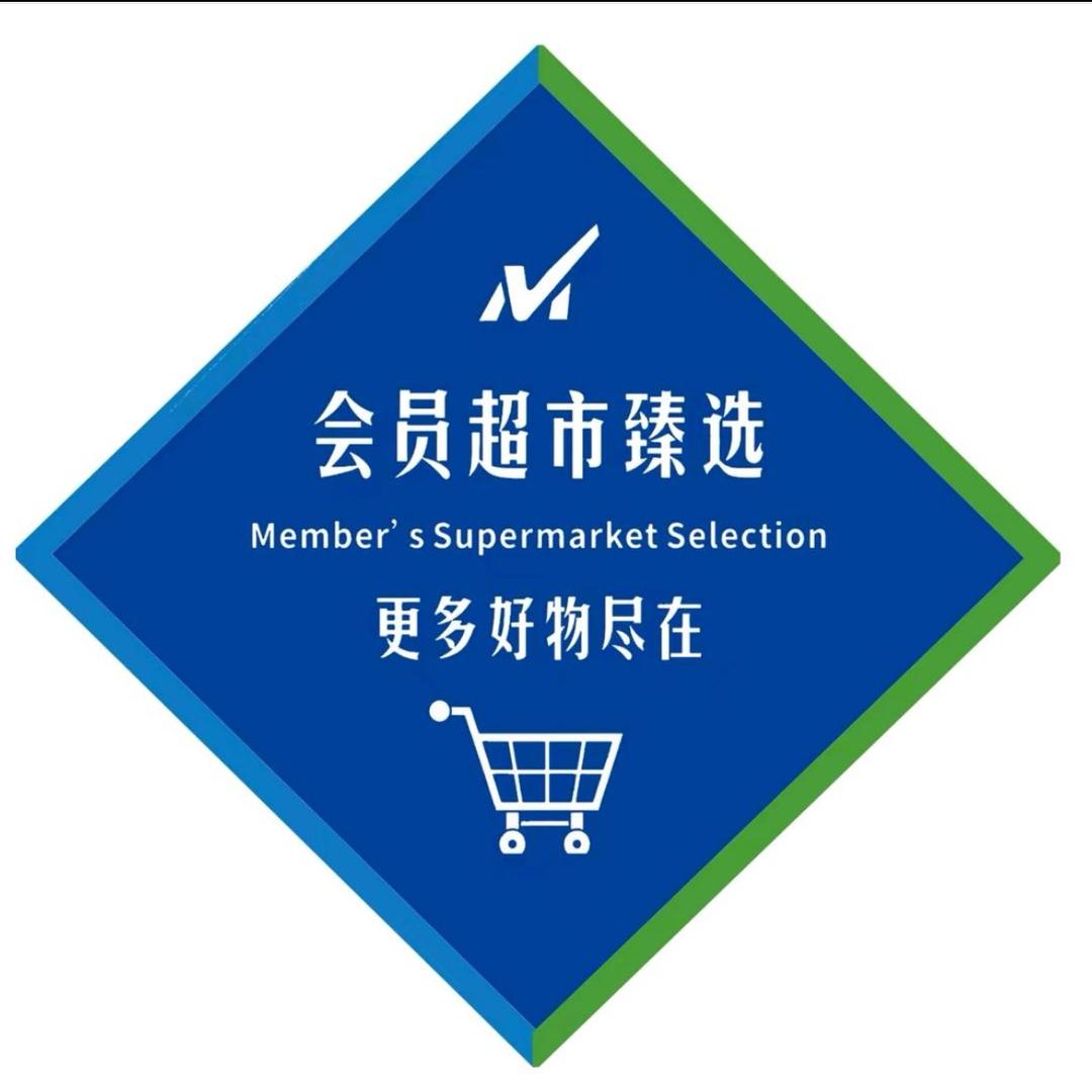 山丨坶零食优选线上一折