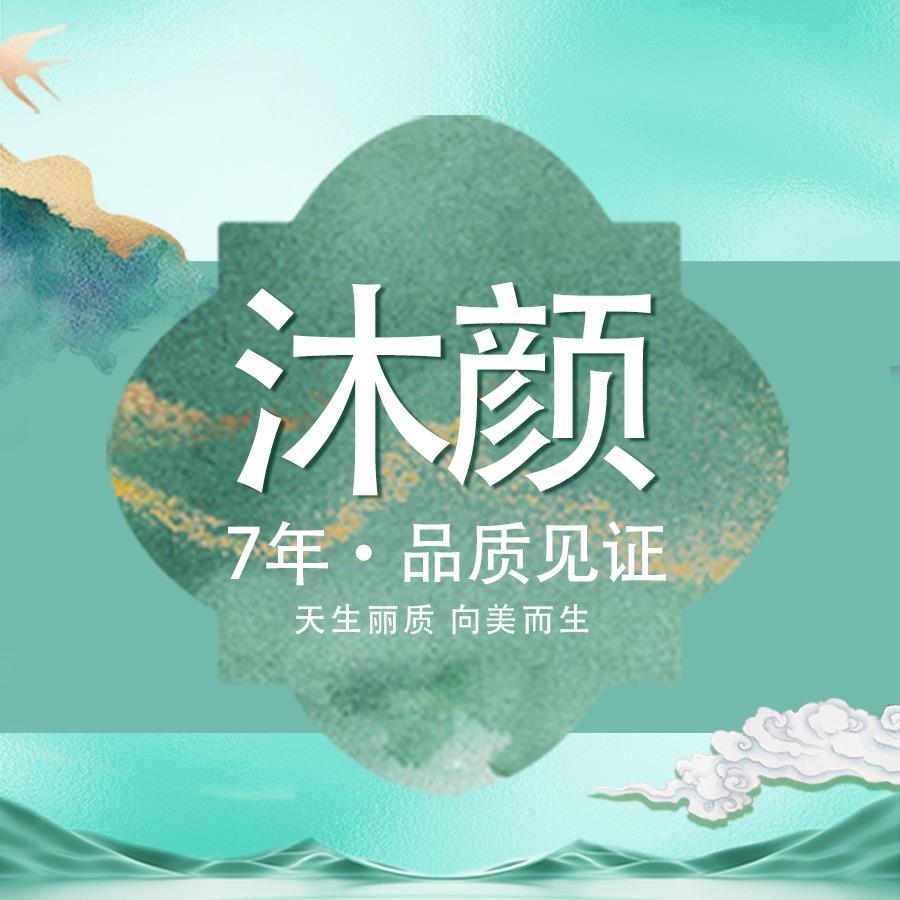 肥城沐颜•美学