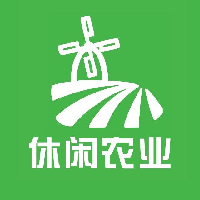 休闲农业