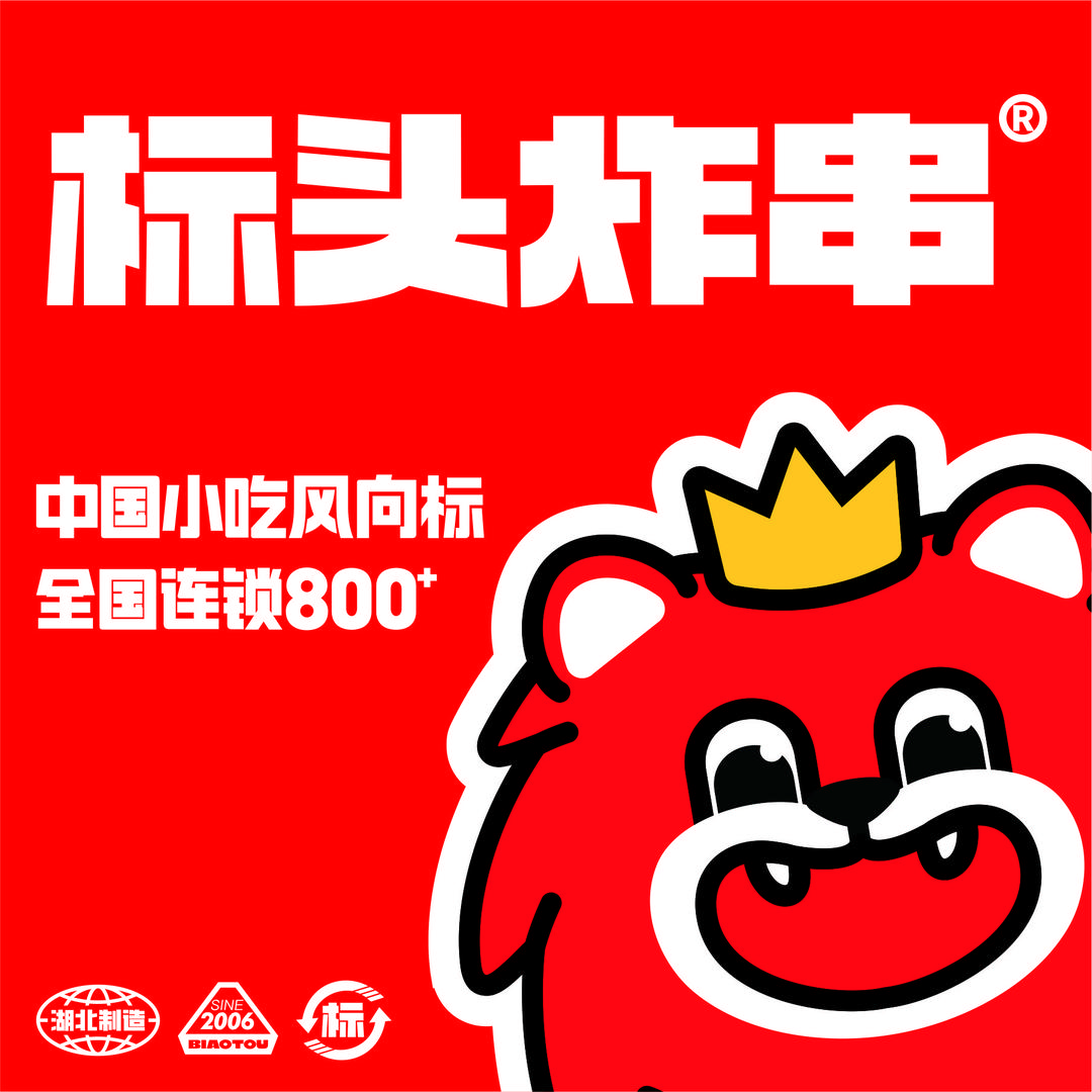 标头酸辣粉(华亭金润天街店)专用号