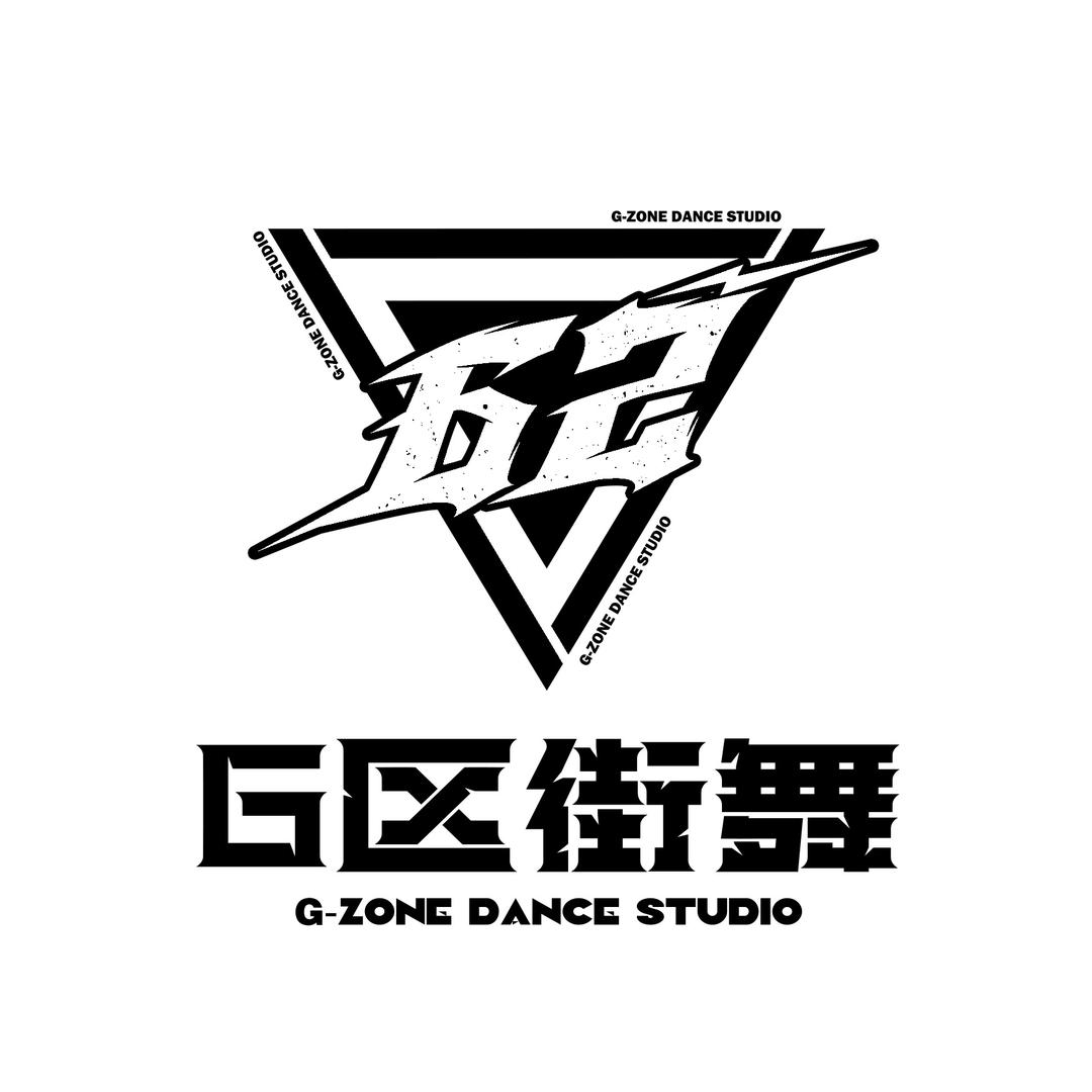G区街舞💛成人零基础