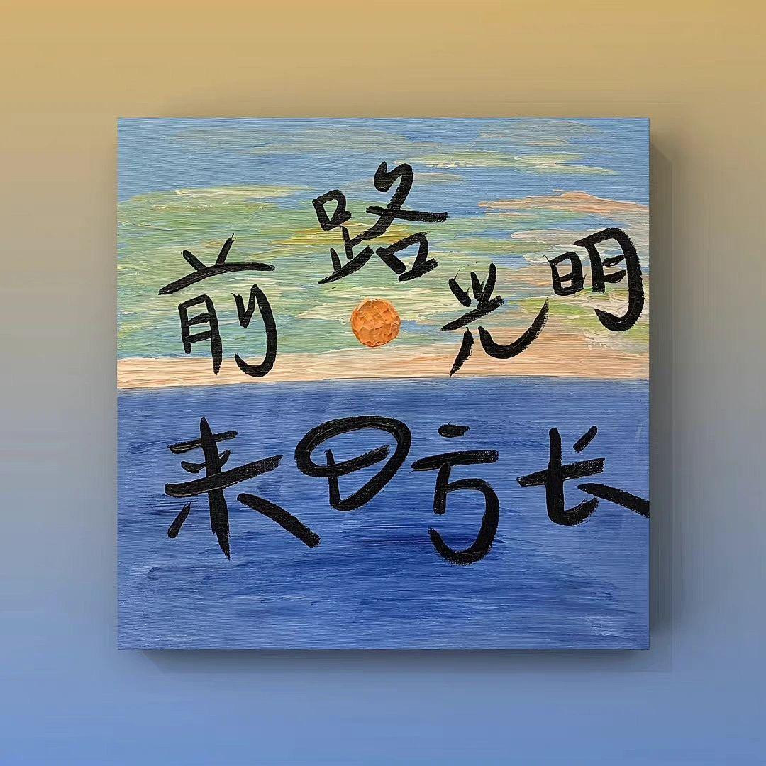 饲养员0723