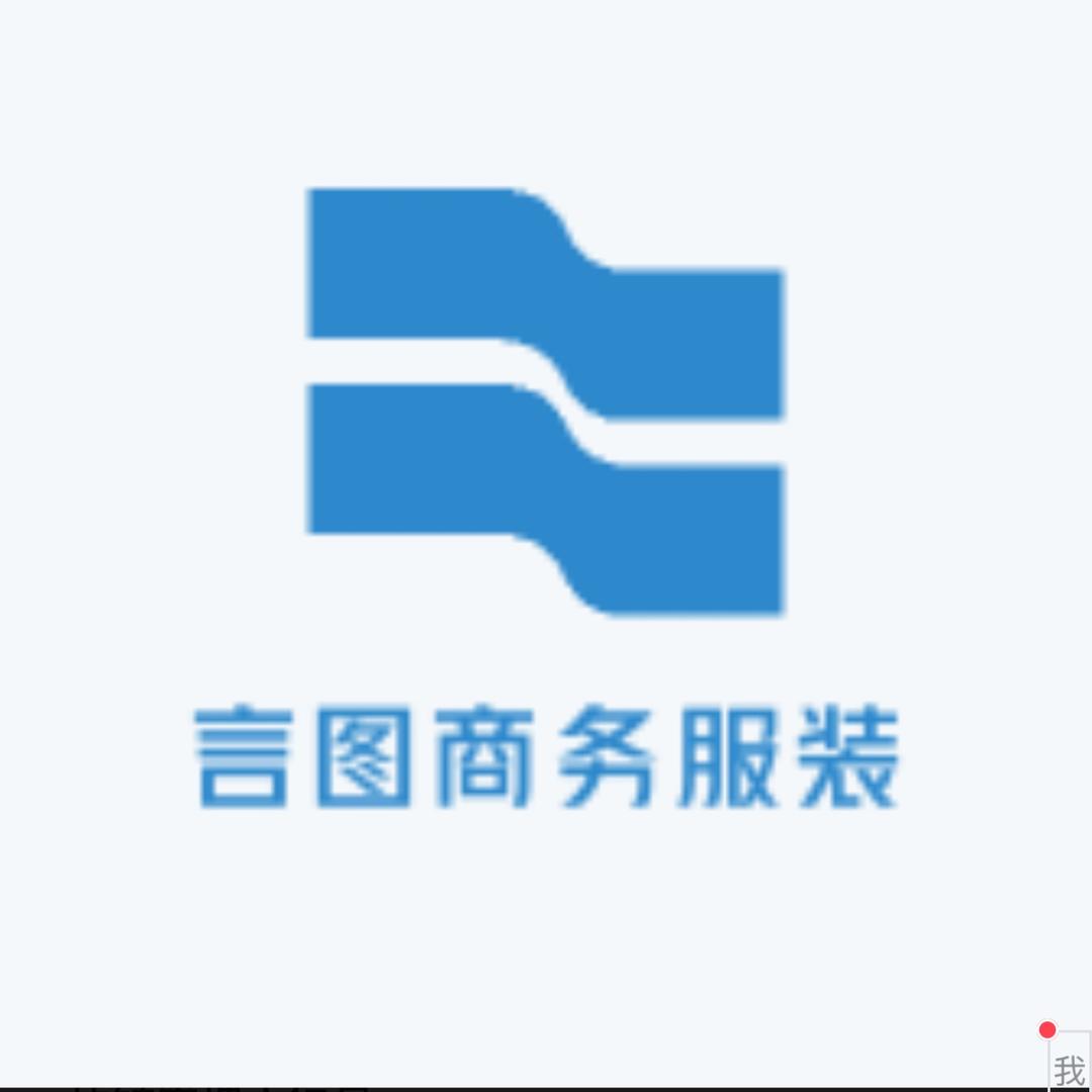 言图时尚服饰精选小铺