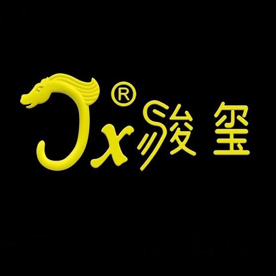 骏玺汽配