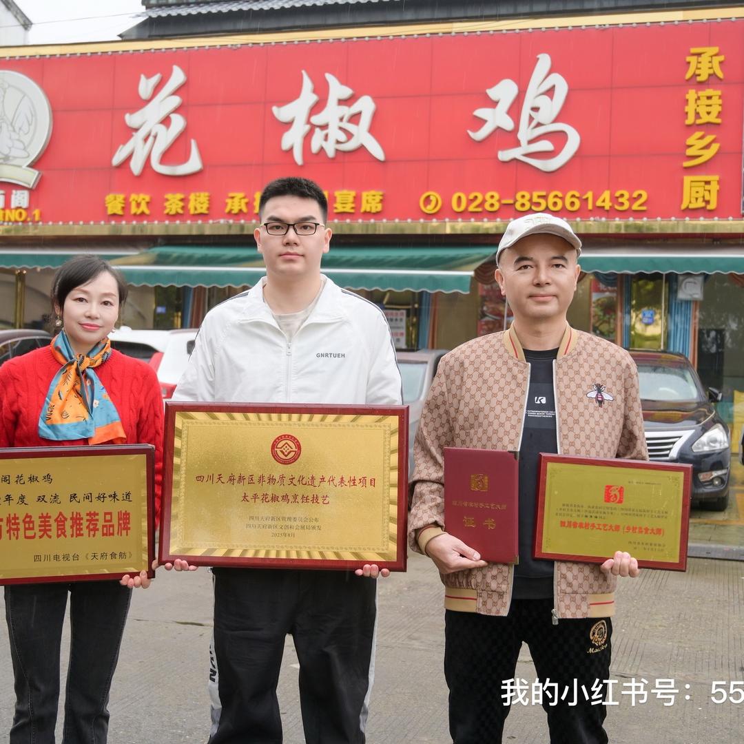 天府新区成都片区太平浓荫阁饭店