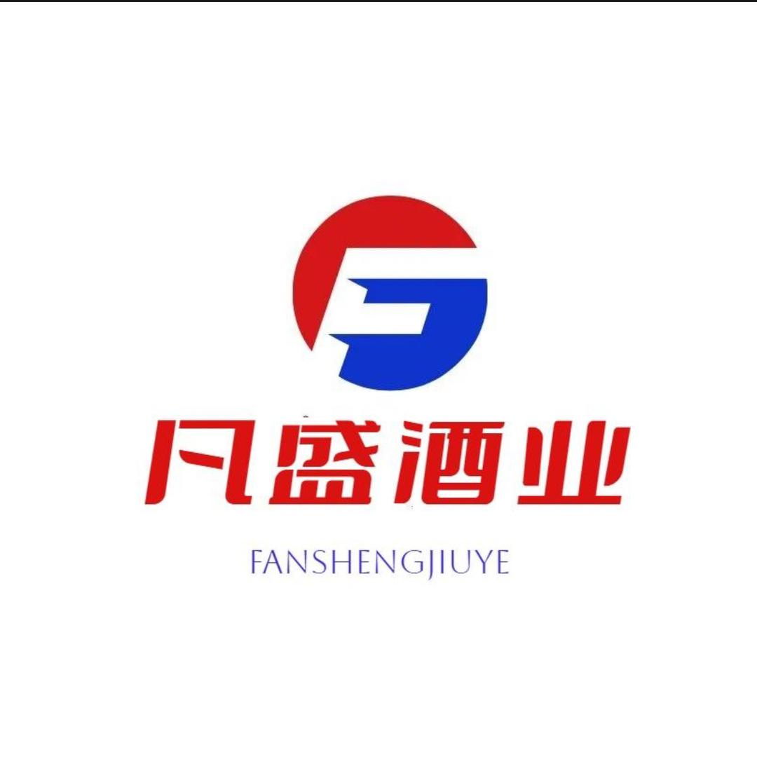 凡盛酒业
