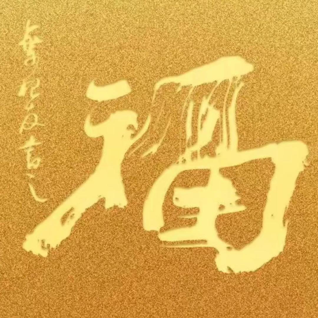 平平淡淡