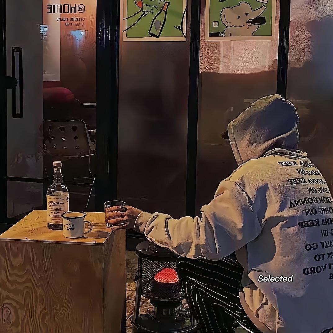 不丢