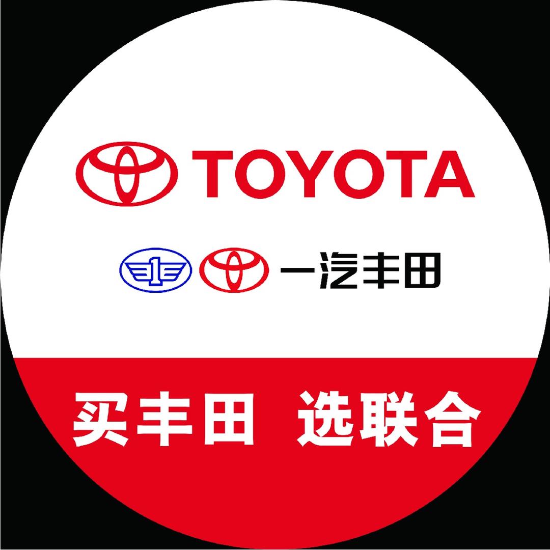 绵阳一汽丰田4S店