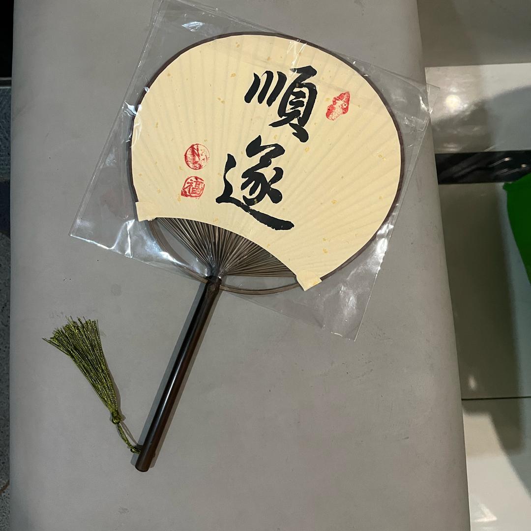 都是炒家