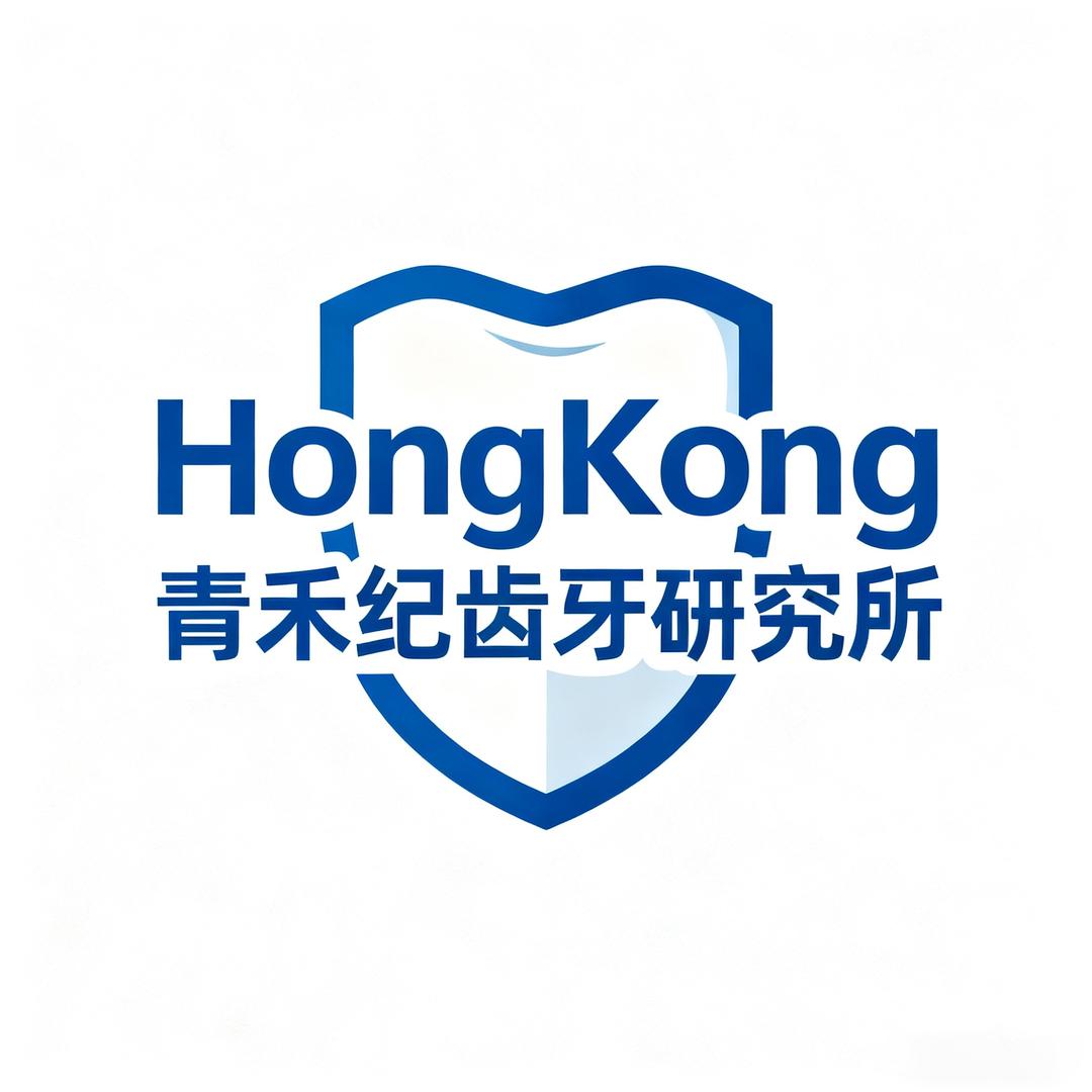 HongKong 青禾纪