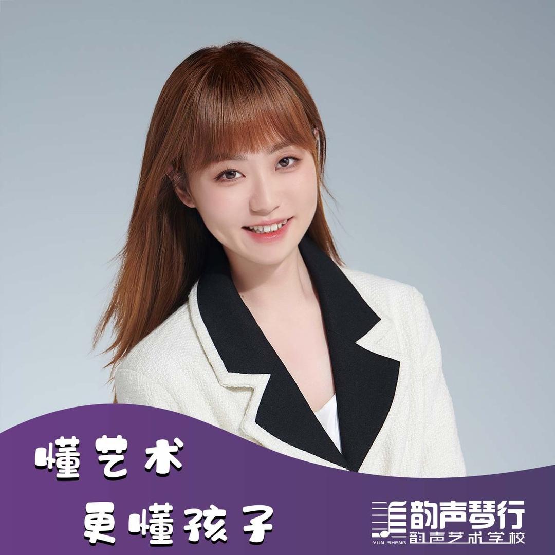 韵声艺校—梁老师