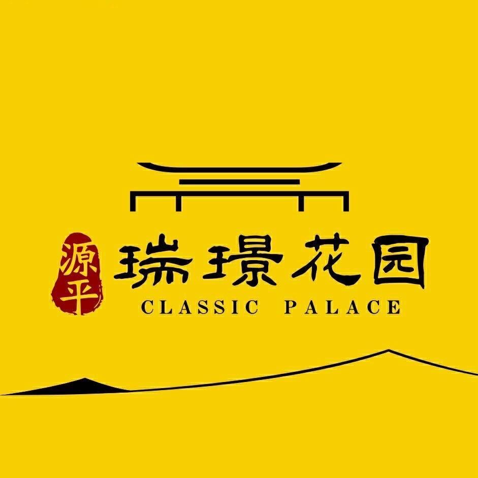 源平瑞璟花园～梅子