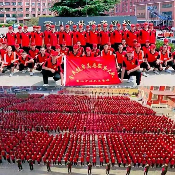 河南嵩山少林武术学校(招生办)