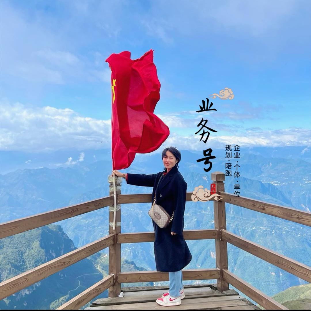 普洱莫公子（业务号）