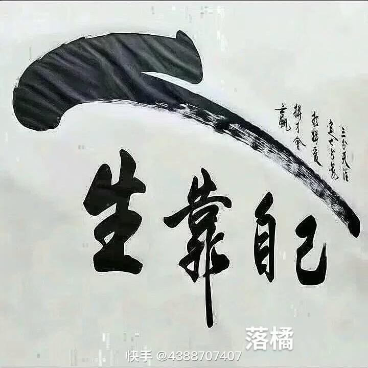 诚实