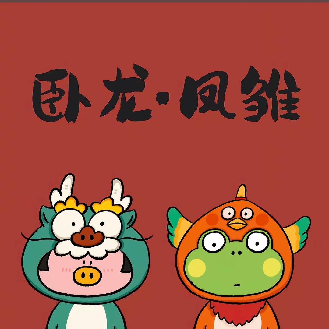 凤雏（三角洲）