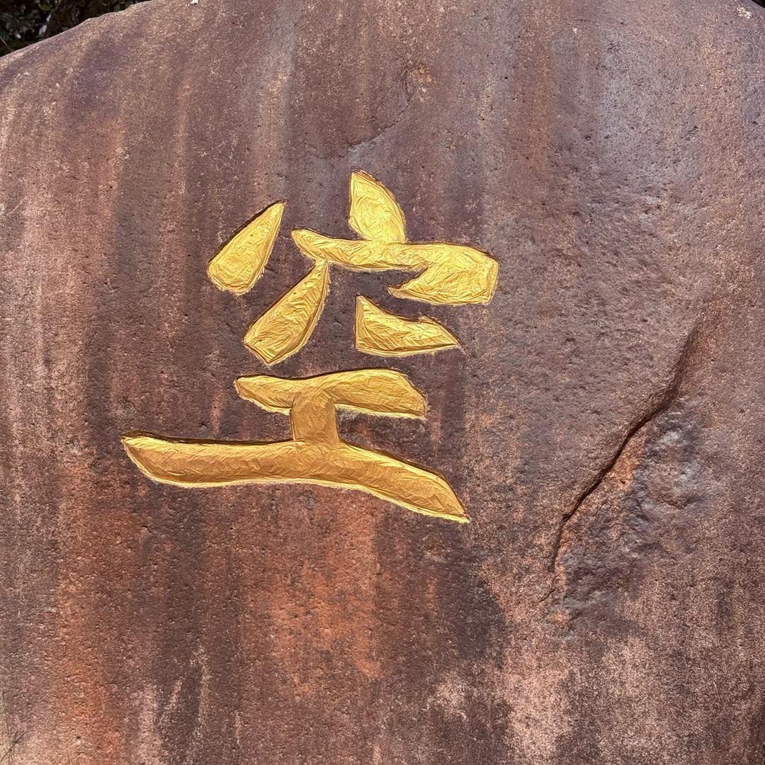毒舌