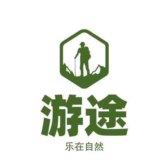 游途户外用品店