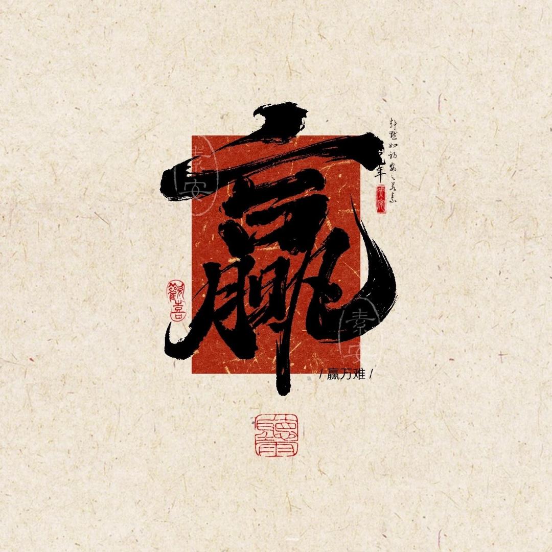 赢姐男装供应链