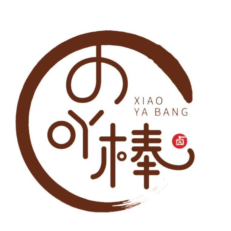 小吖棒鲜卤铺子（春天里店）