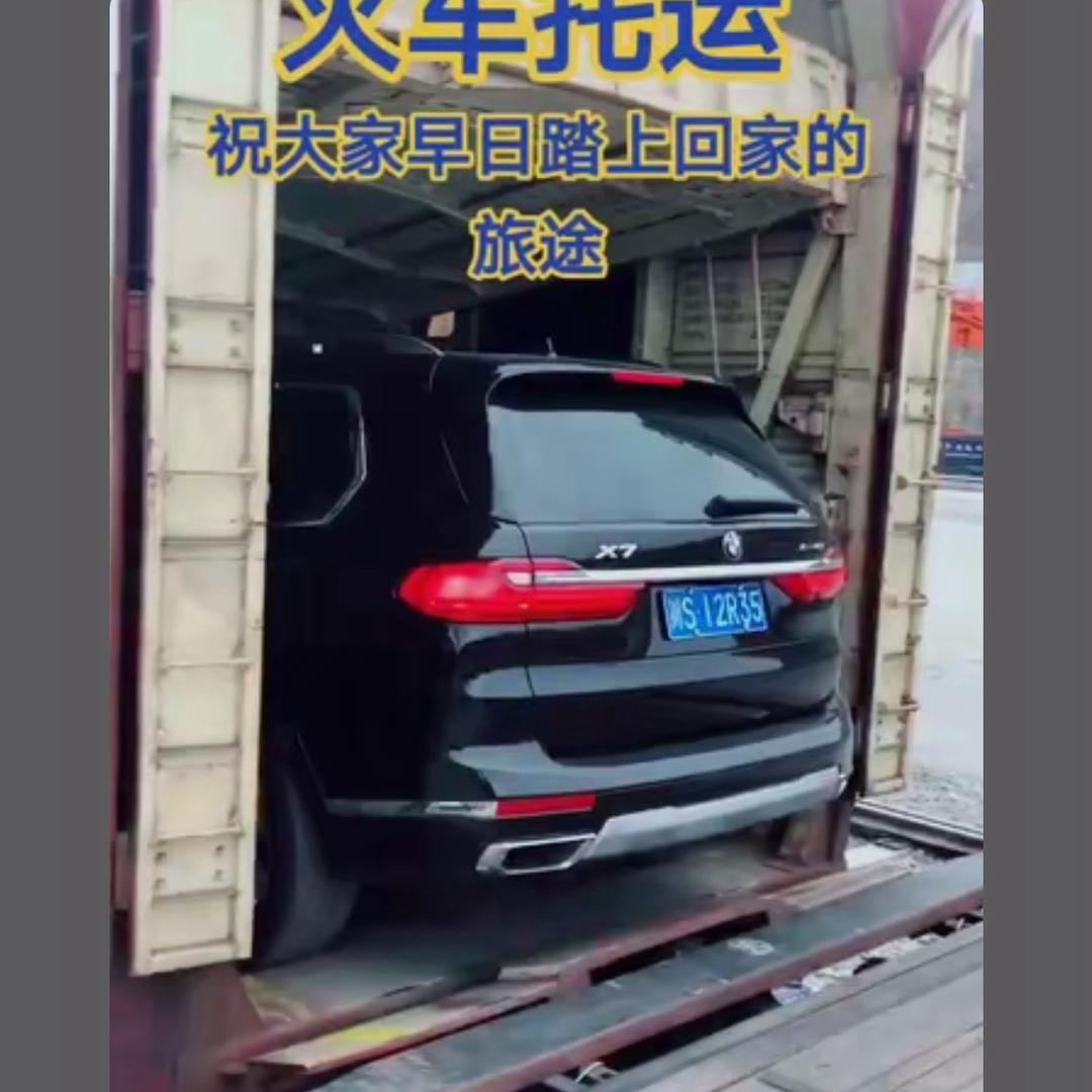 西藏星凯汽车托运有限公司