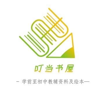叮当书店
