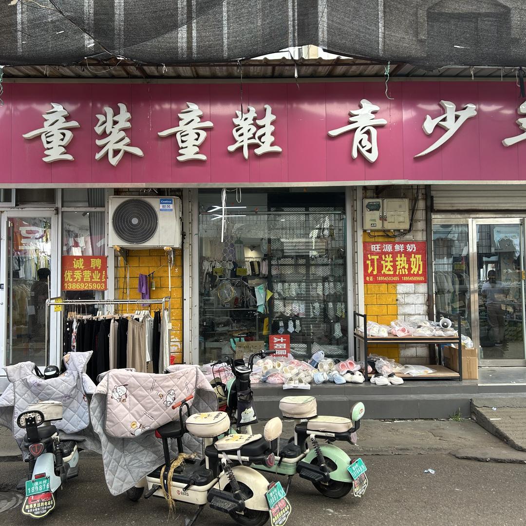 太阳屋童装童鞋