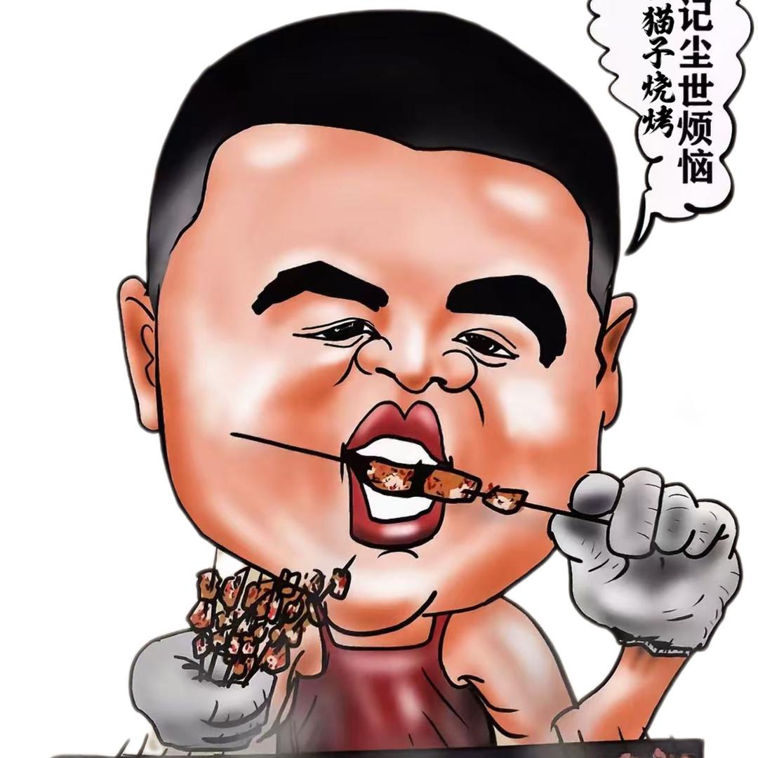 康宴永盛坊夜猫子烧烤