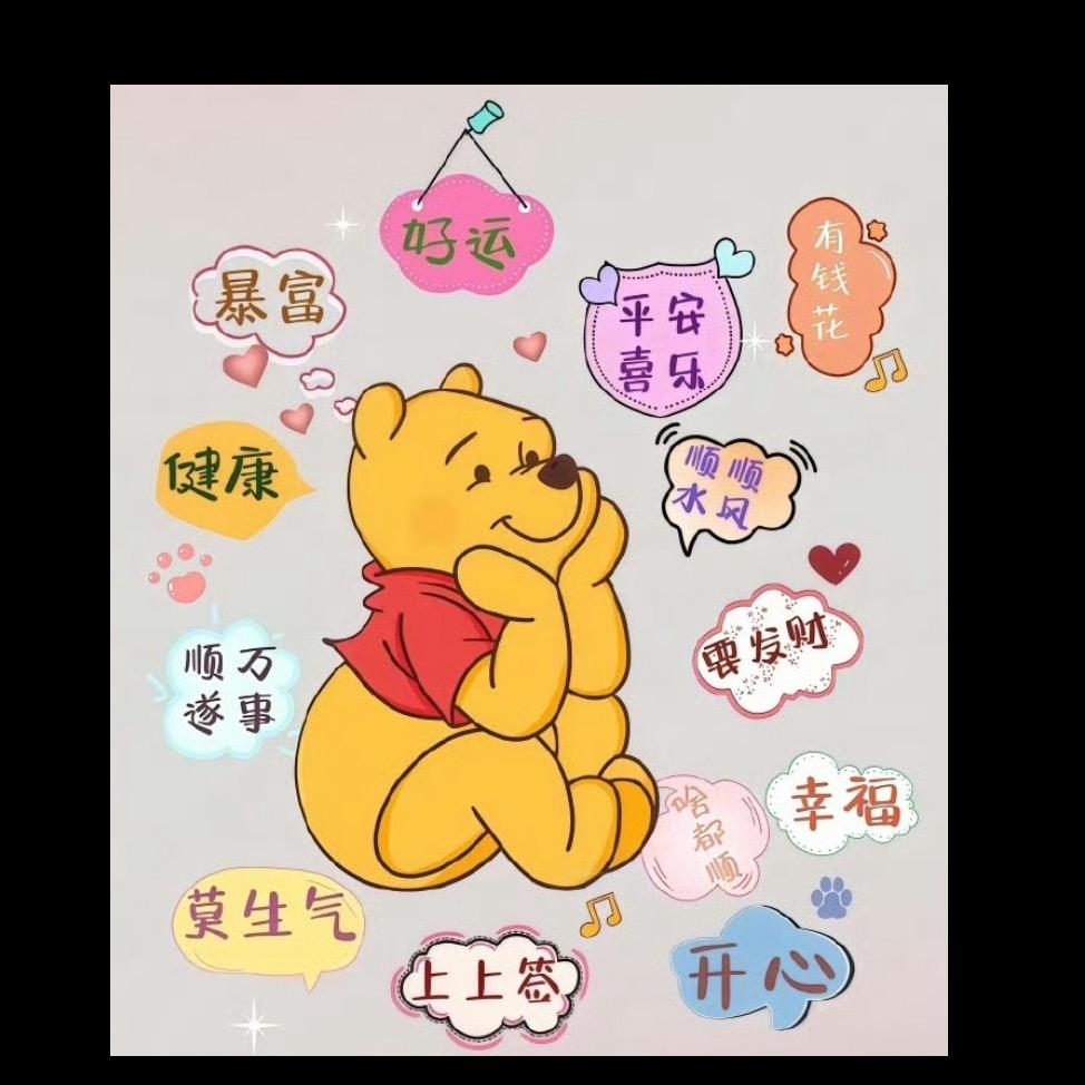 小招财🎉
