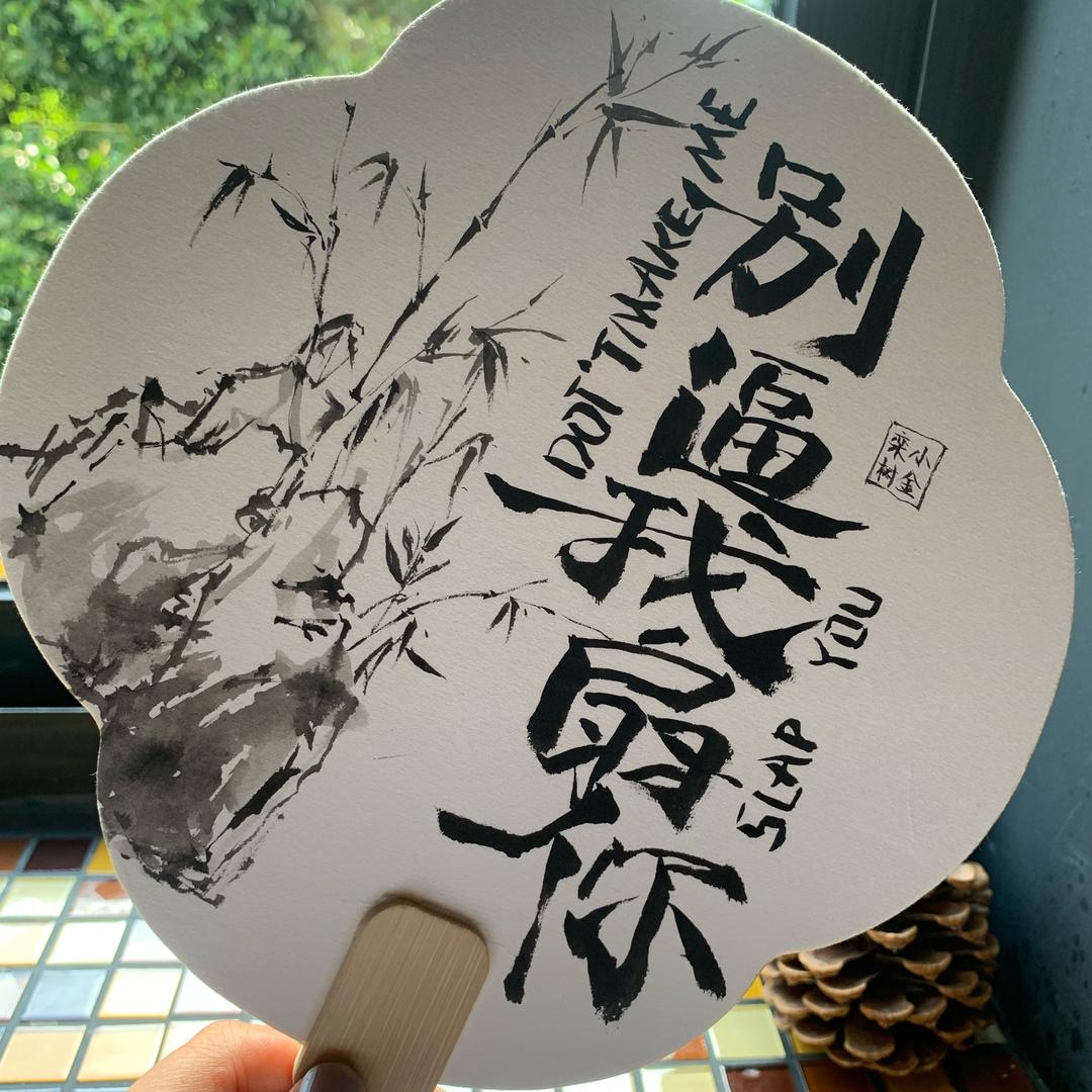 嘻嘻哈哈～