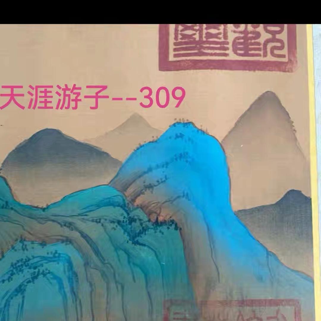 游子老头³⁰⁹