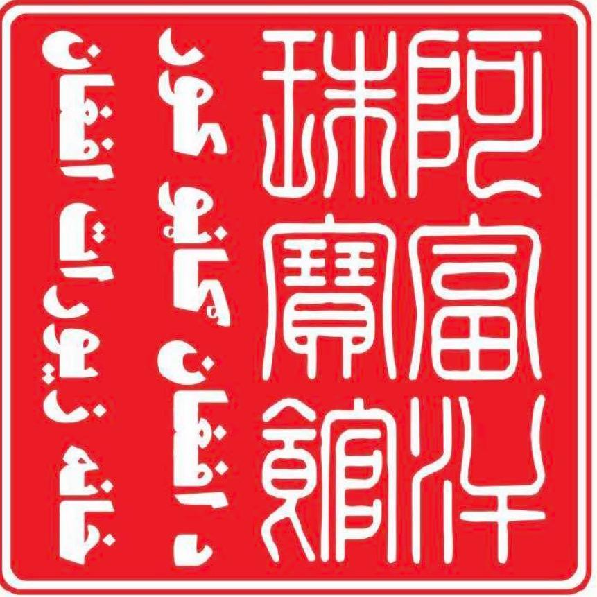 阿富汗珠宝馆