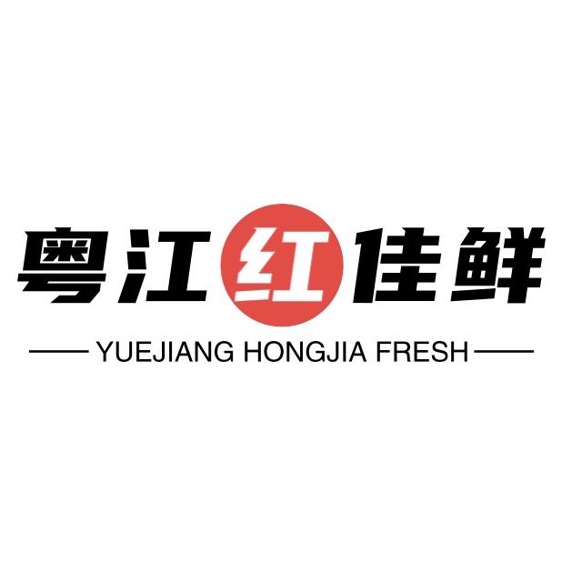 粤江红佳鲜供应商