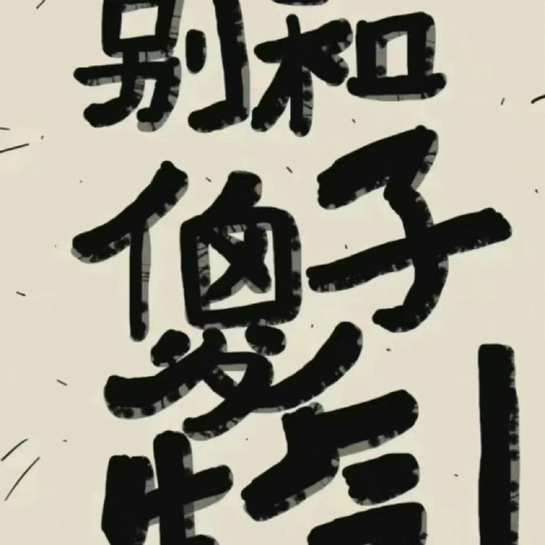 好不好ivy
