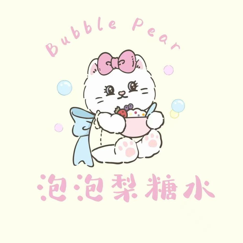 泡泡梨糖水铺