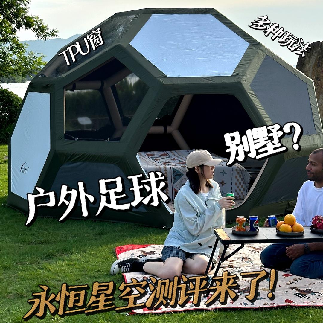 露营足球梦⚽️