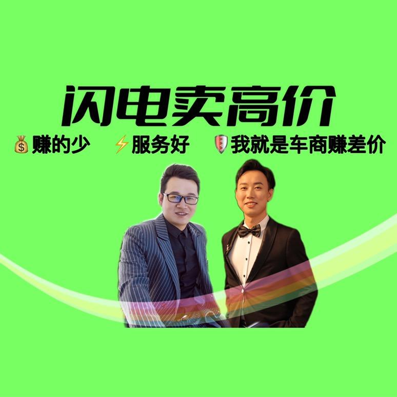 小陈总收车（免费开三天）@华创二手车