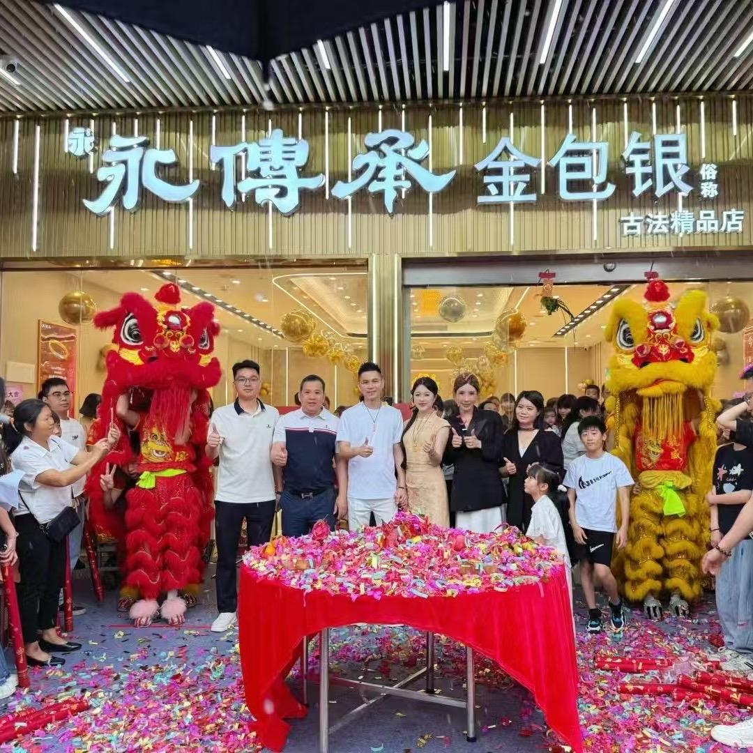 茂名永传承梓娴助理1号