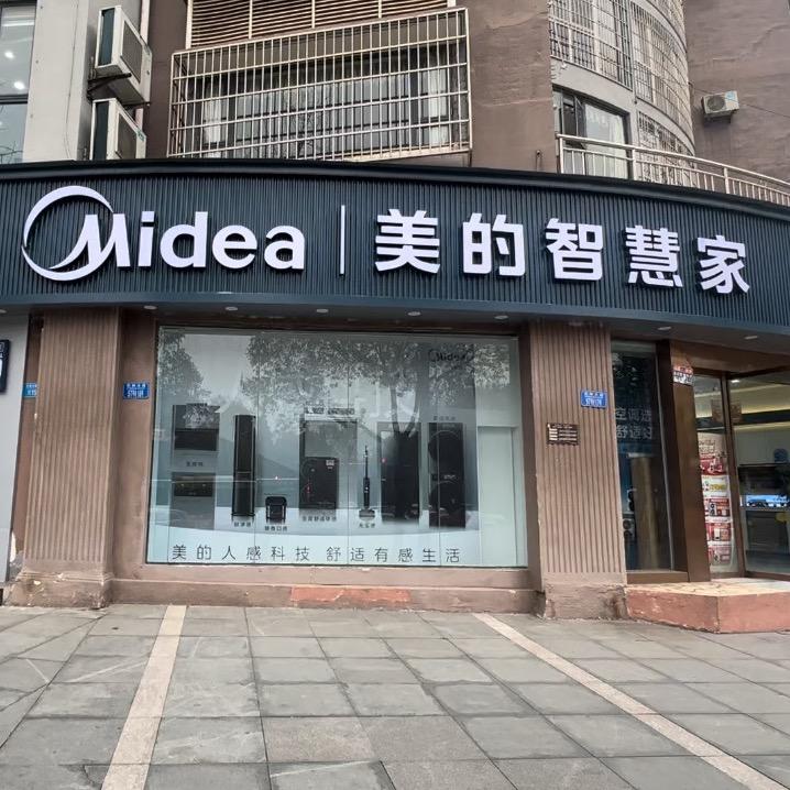 璧山东林大道卖家电嘞