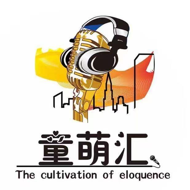 淄博童萌汇口才