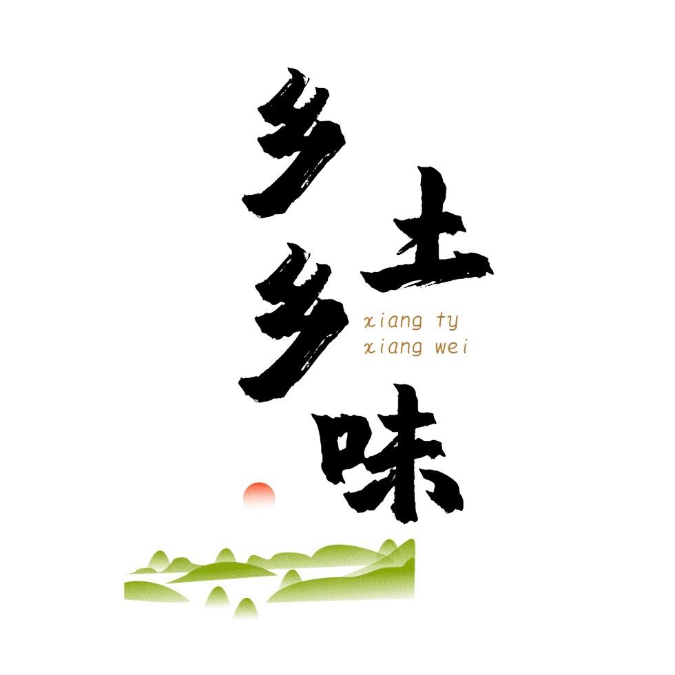 王轩云商行