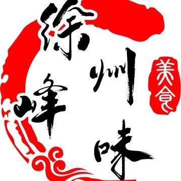 徐州峰味