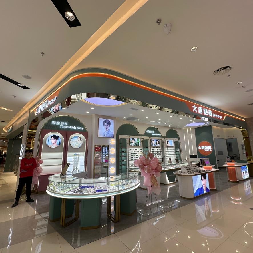 大唐眼镜新百贺兰店