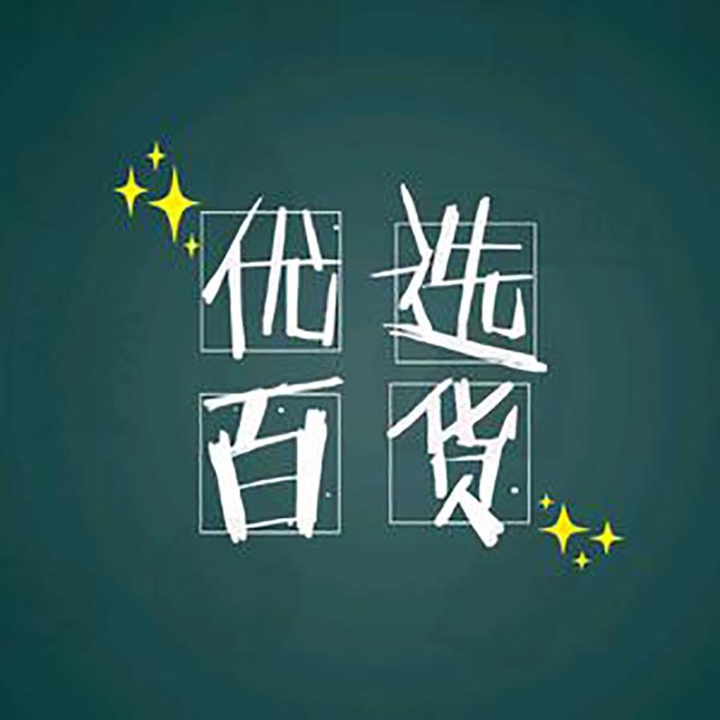 即安