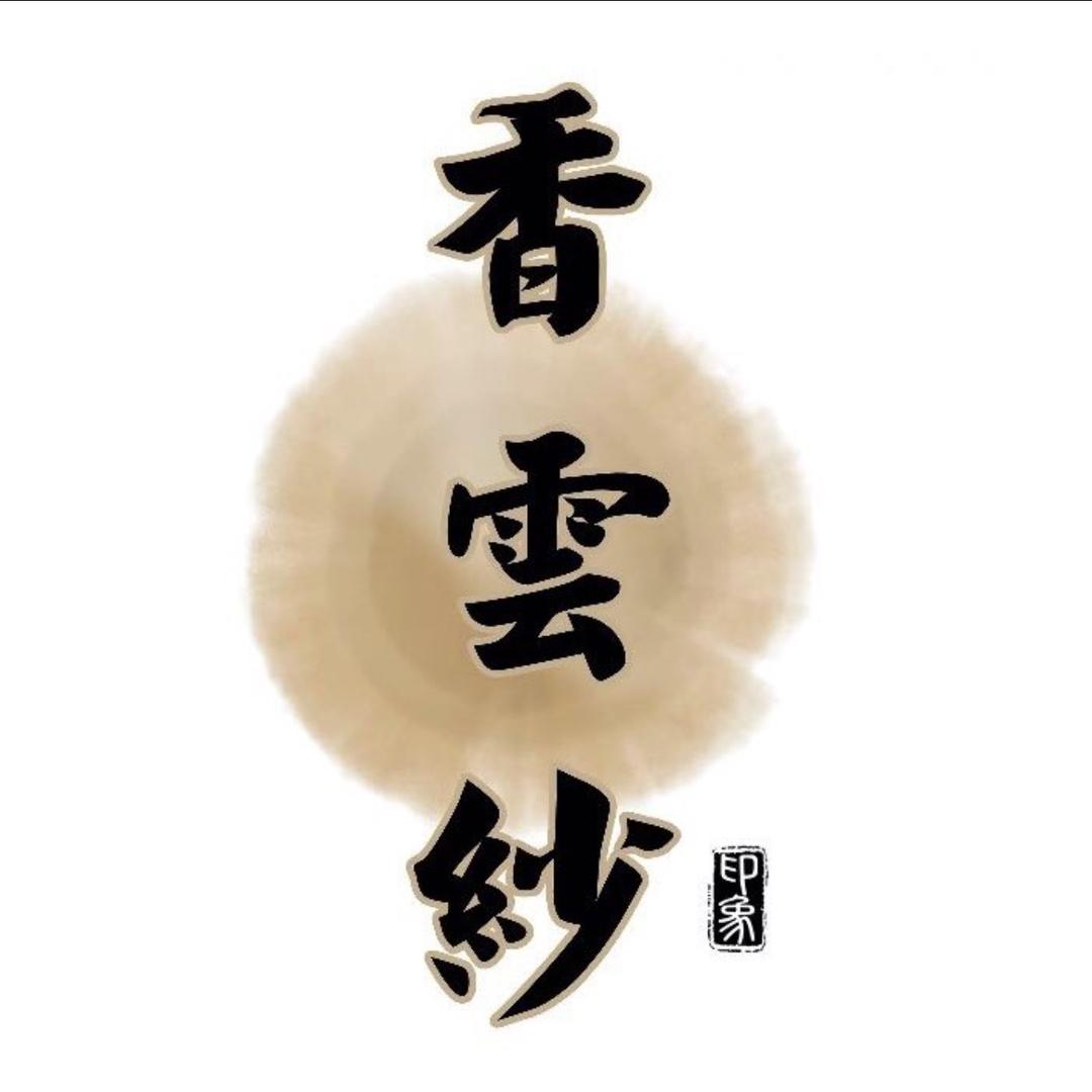 伊人坊(新中式)