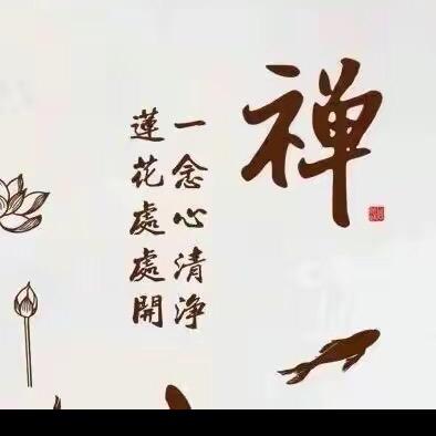 三局公修心