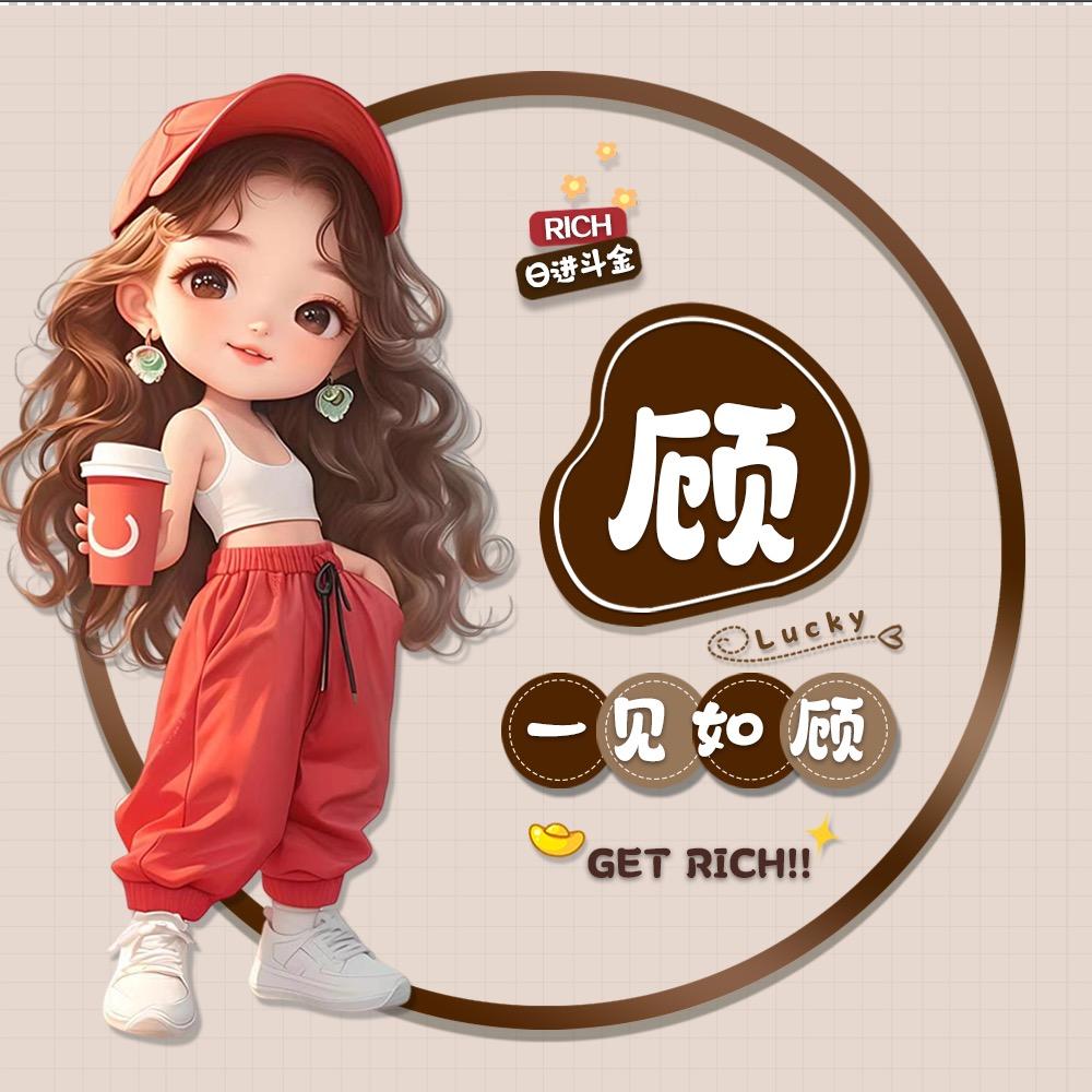 💃 余生🧚‍♀️随心💓