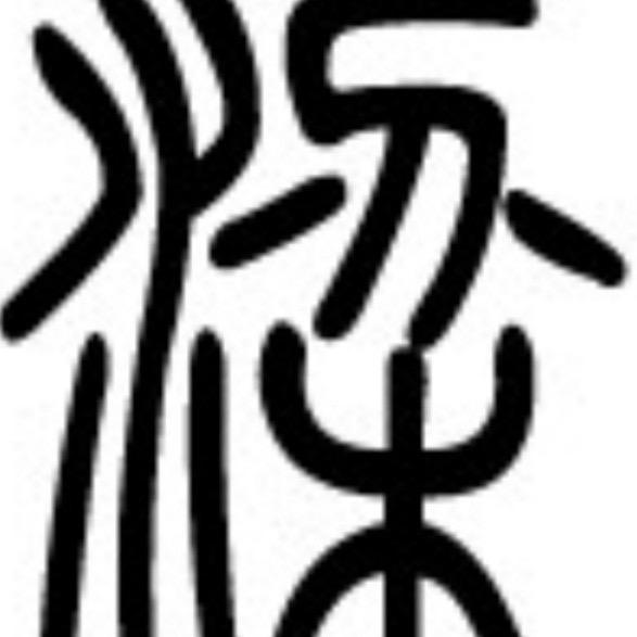 小康搞笑配音